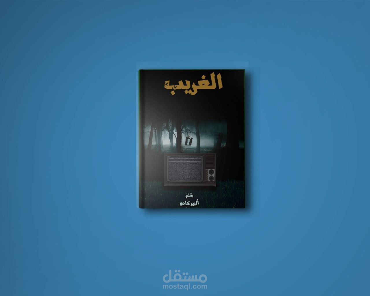 كتاب رواية