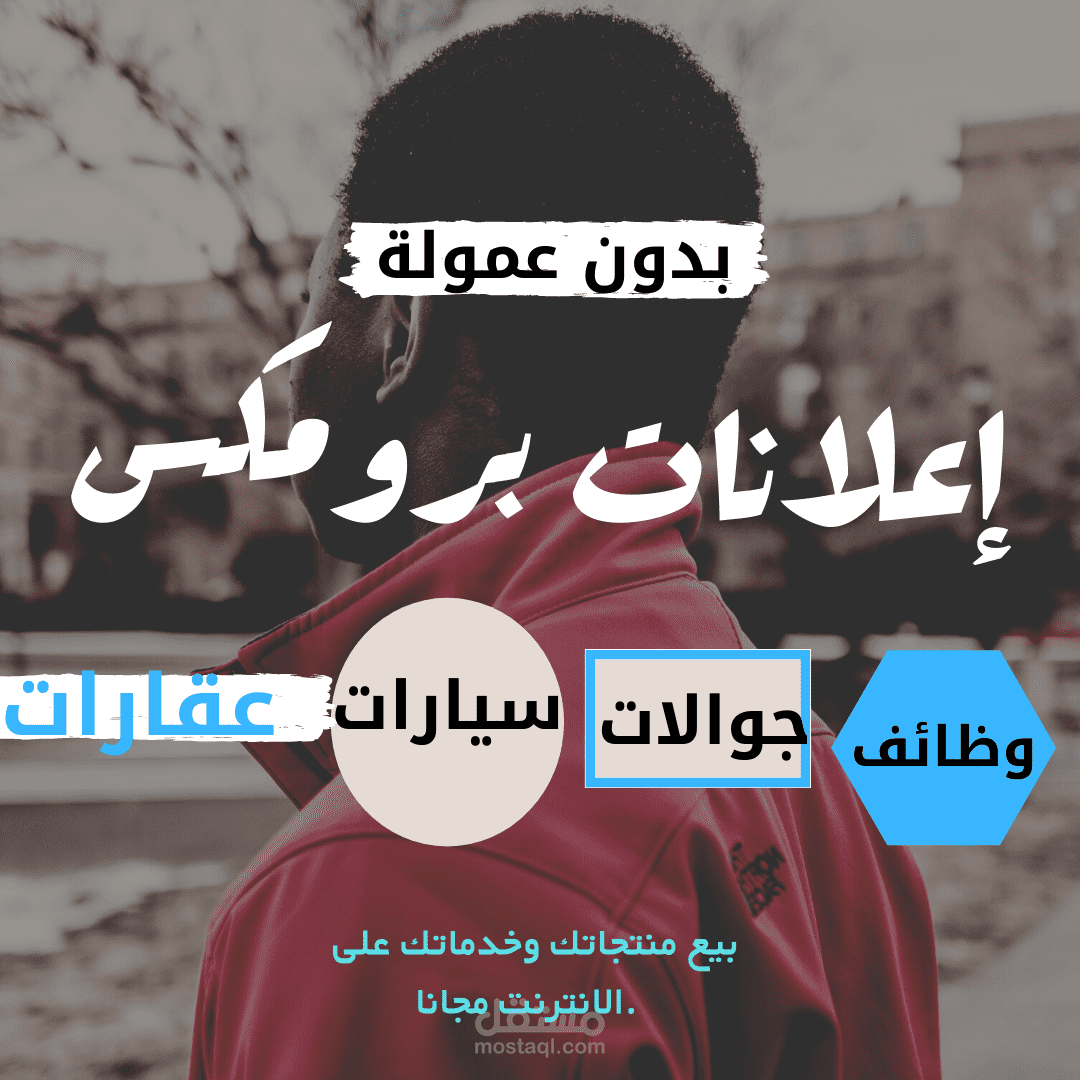 تصميم بوسترات