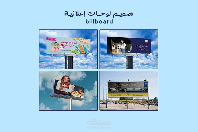 Billboard Design