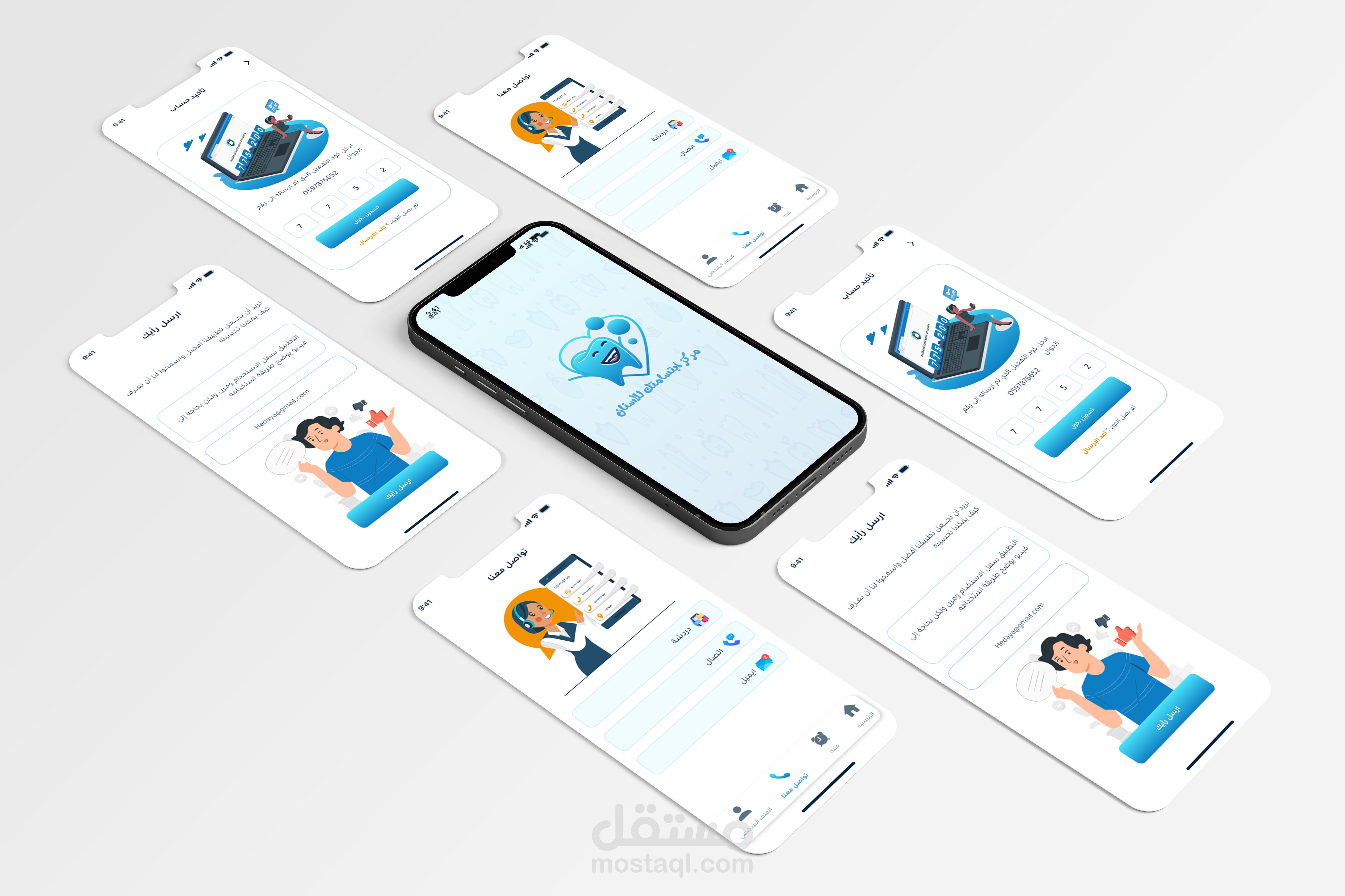 تصميم UX/UI لتطبيق موبايل لطبيب الاسنان