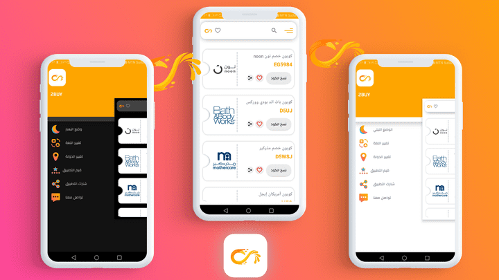 تطبيق كوبوناتك (2BUY سابقآ) - للحصول على افضل العروض