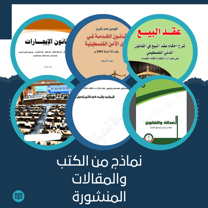 المساعدة في الكتابة الأكاديمية