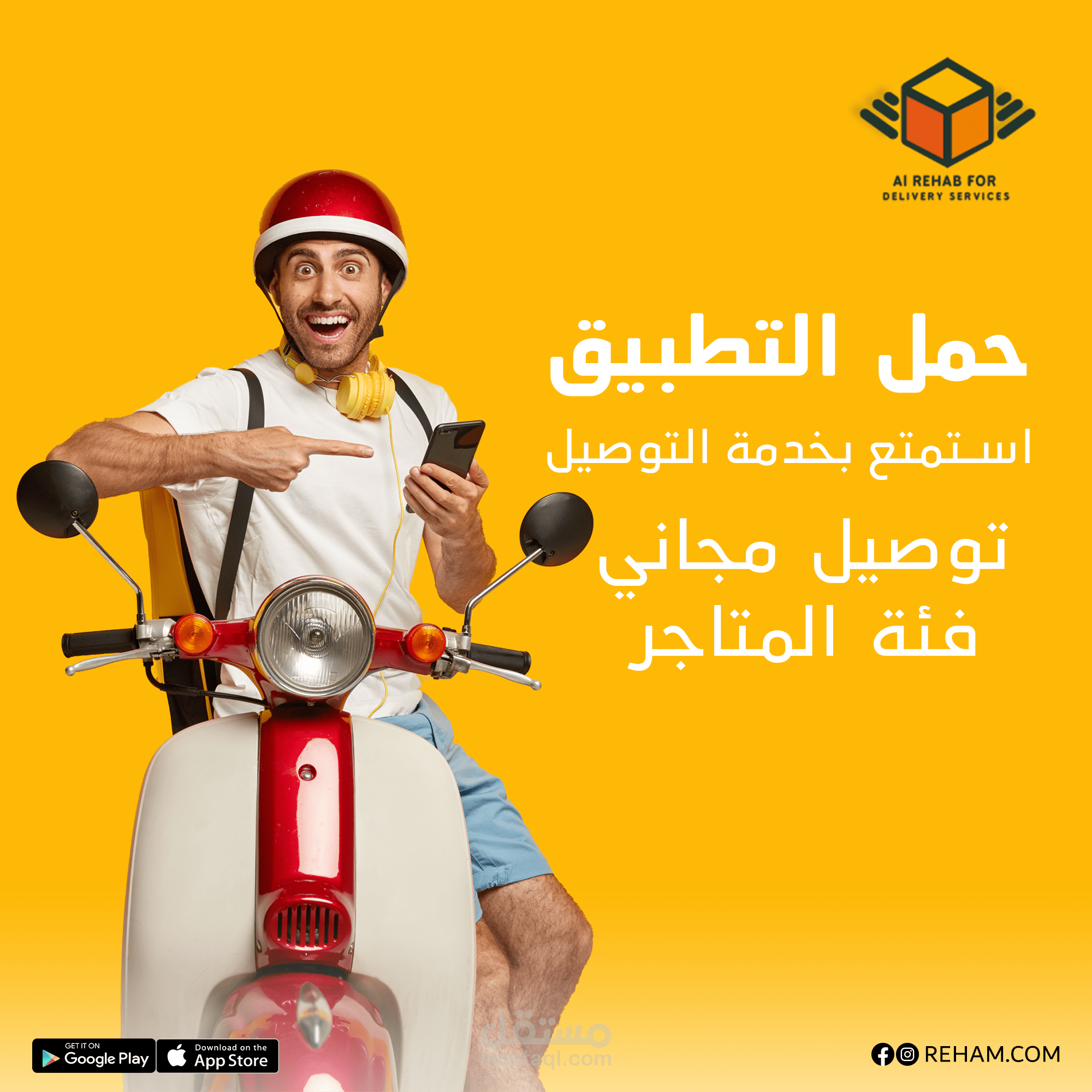 Delivery Design - تصميم سوشيال ميديا