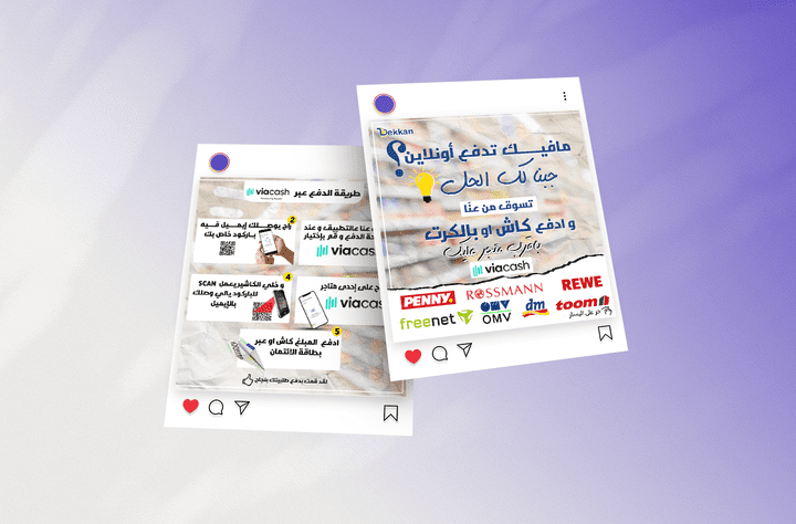 تصاميم السوشل ميديا لصالح دكان