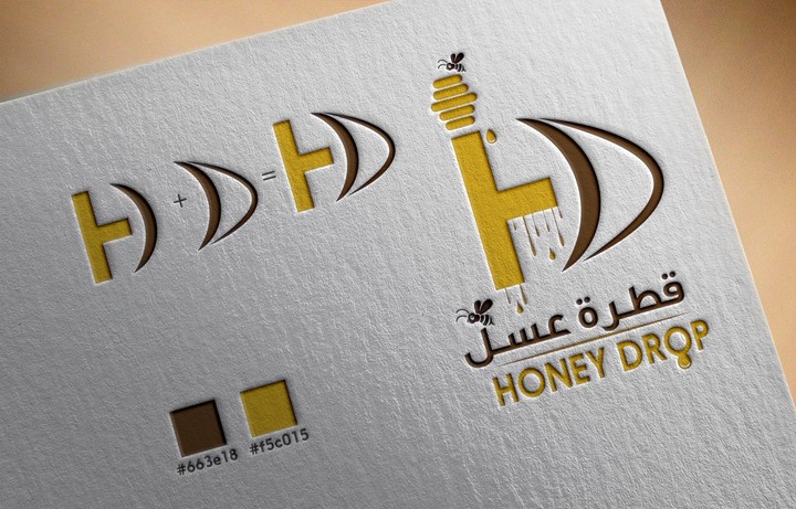 شعار لمتجر عسل "قطرة عسل"