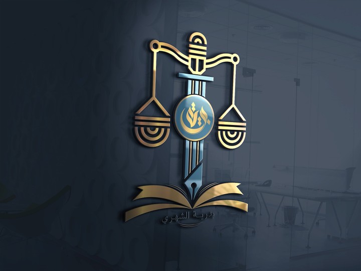 شعار مكتب محاماة "بدرية الشهرى"