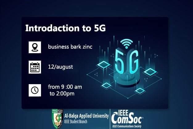 دورة في مقدمة ال 5G