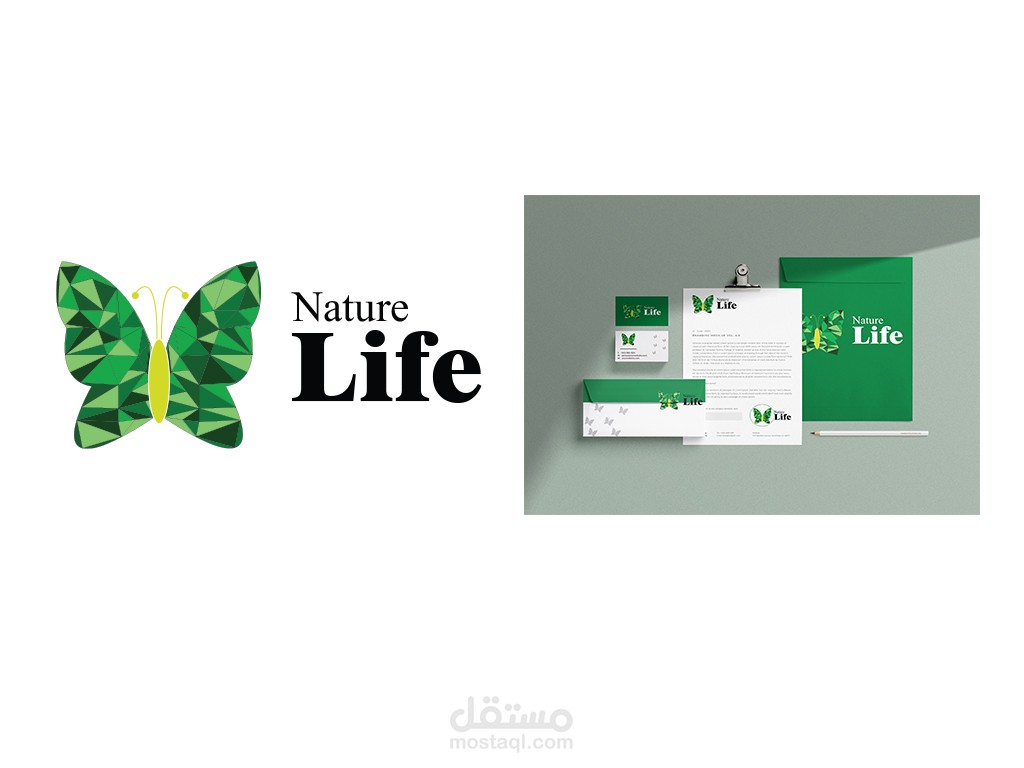 Nature Life logo (هوية بصرية)