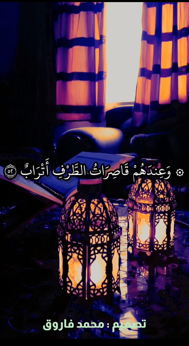 تصميمي للتلاوة