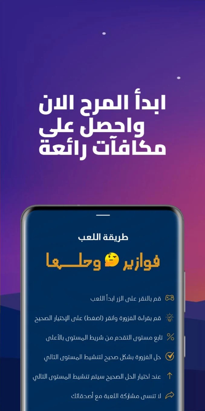 Fawazer App