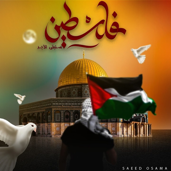 تصميم لفلسطين