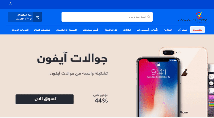 تصميم و أدخال بيانات موقع جوالاتي كوم السعوديه جده