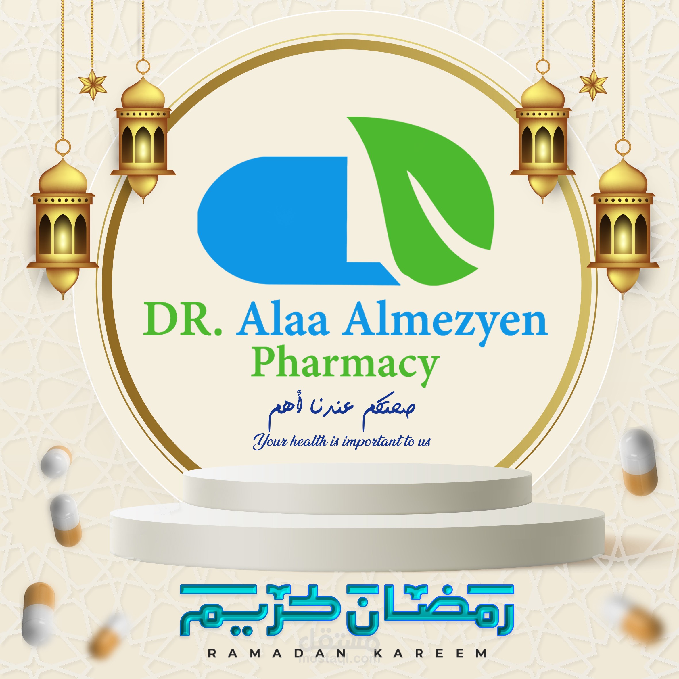 صيديلة علاء المزين ( dpi adv )