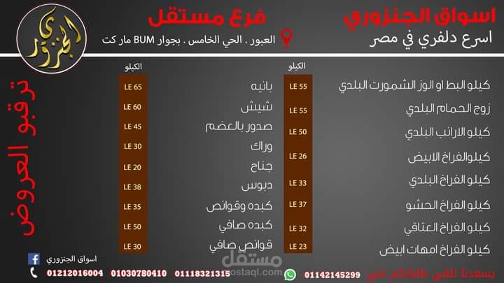 متابعه صفحات السوشيال