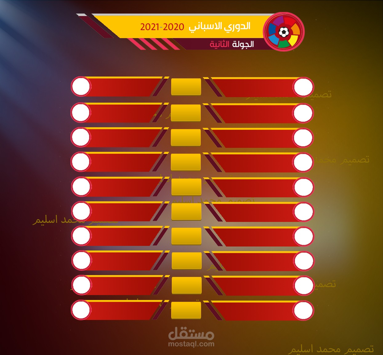 بطاقة مباراة فارغة