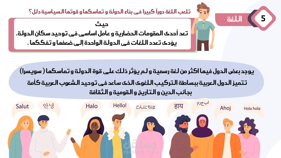 عرض تقديمي لمحتوى تعليمي