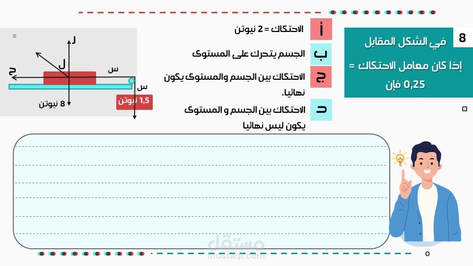 عرض تقديمي لمحتوى تعليمي