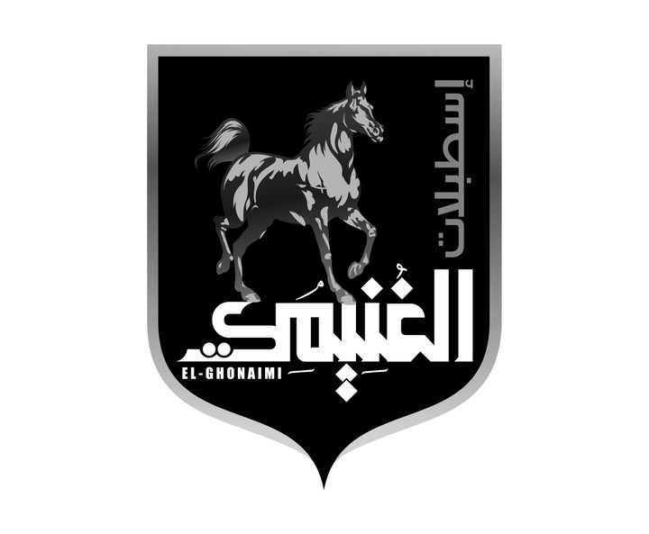 شعار إسطبلات الغنيمى