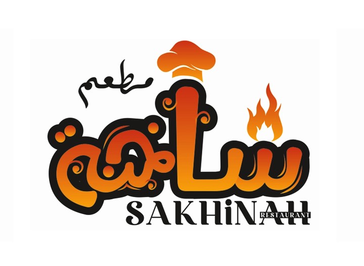 تصميم شعار مطعم ساخنة