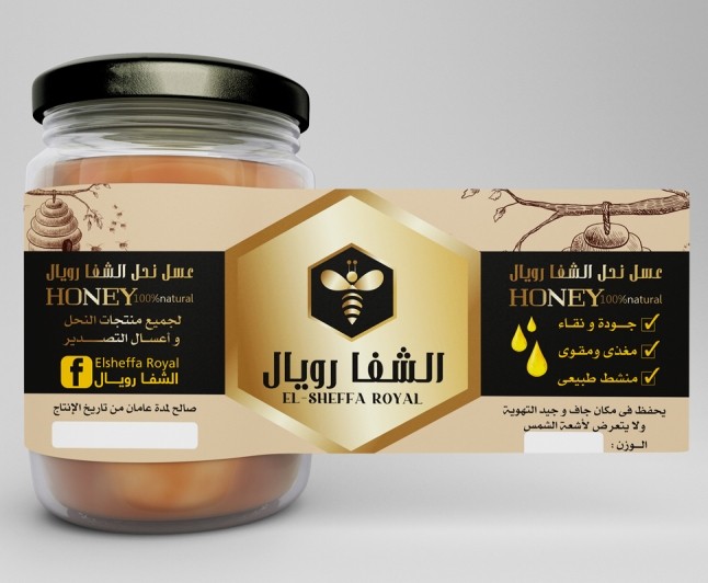 تصميم شعار وأستيكر لعسل الشفا رويال
