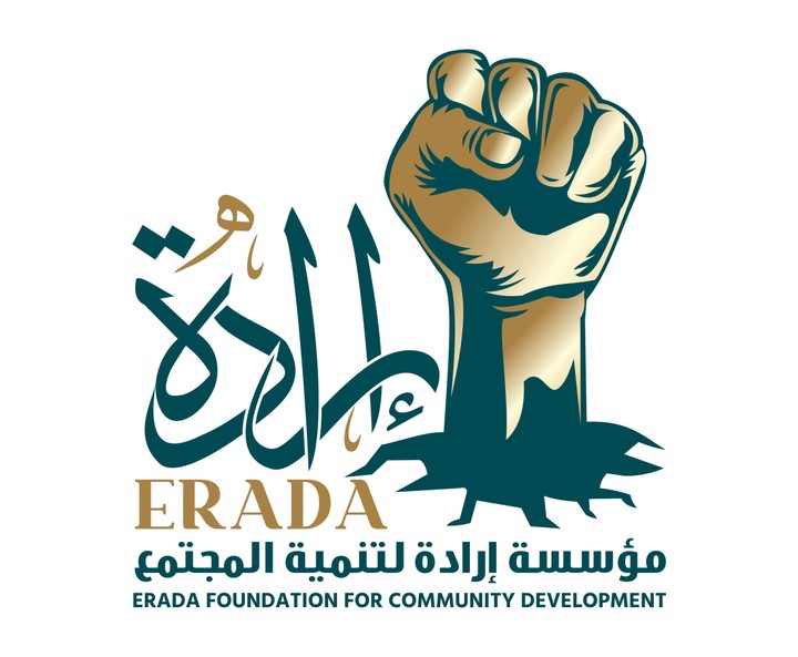 شعار مؤسسة إرادة لتنمية المجتمع
