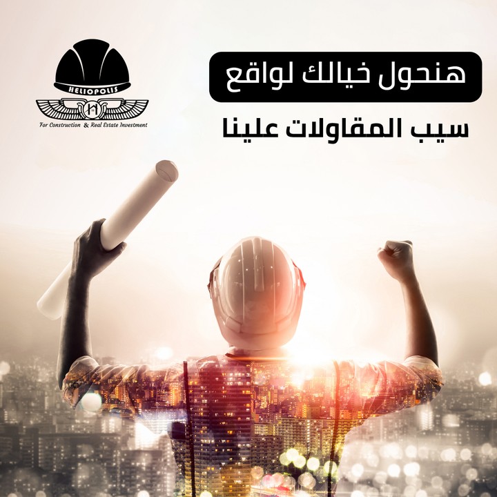 Heliopolis Real Estate Facebook post