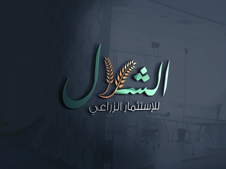 logo الشلال للإستثمار الزراعي