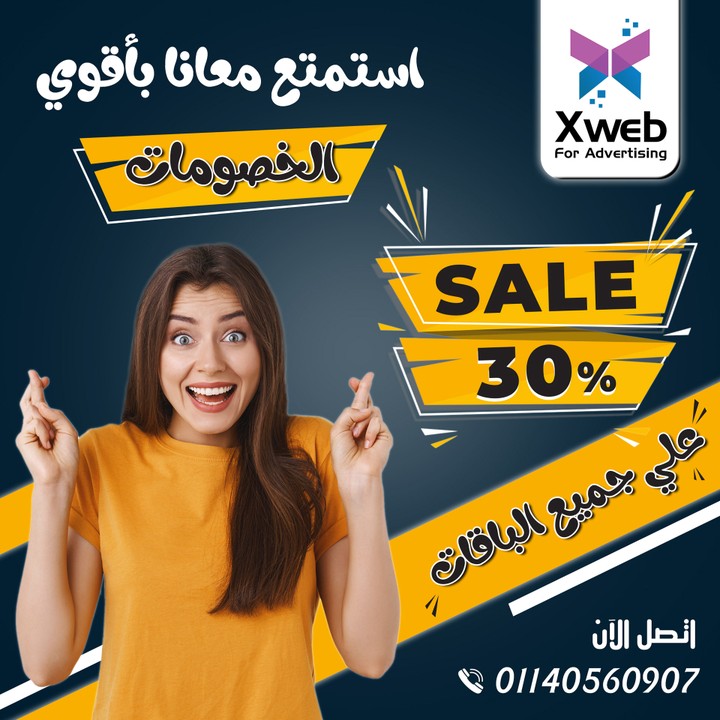 Social Media post Sale for (X-Web)