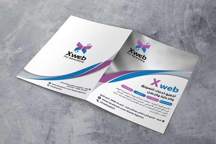 folder for X-web company