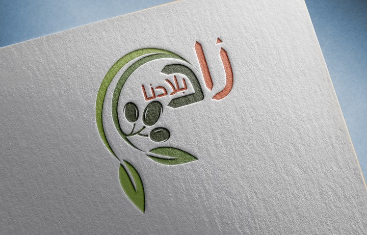 زاد بلادنا logo (For olive oil)