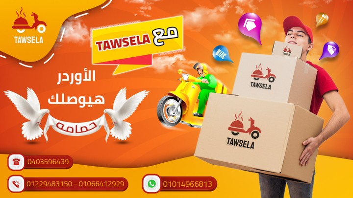 Tawsela For Delivery and shipping services cover page