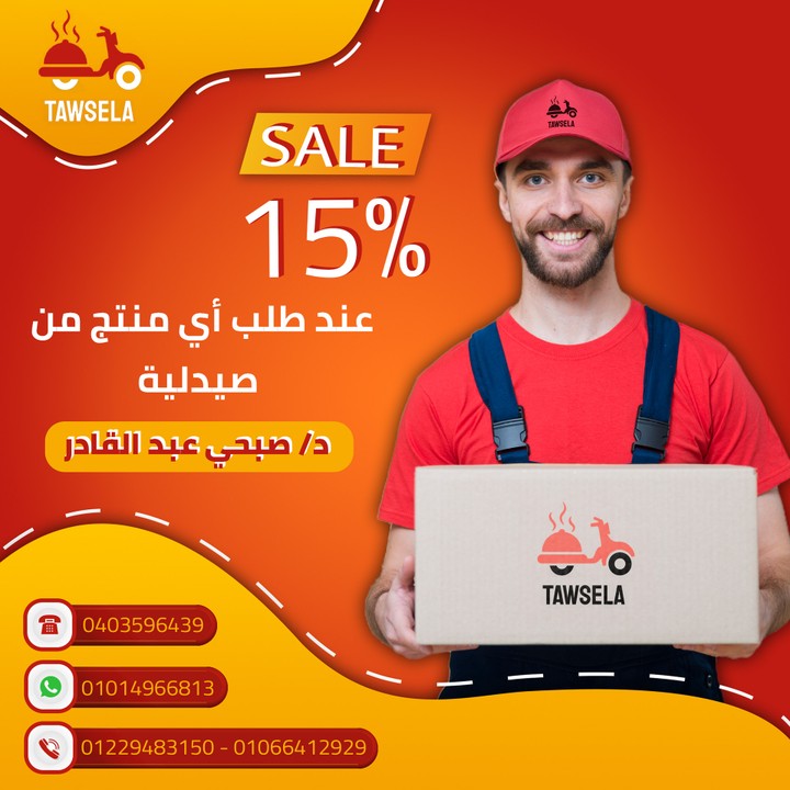 Tawsela For Delivery and shipping services