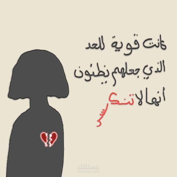 sad heart