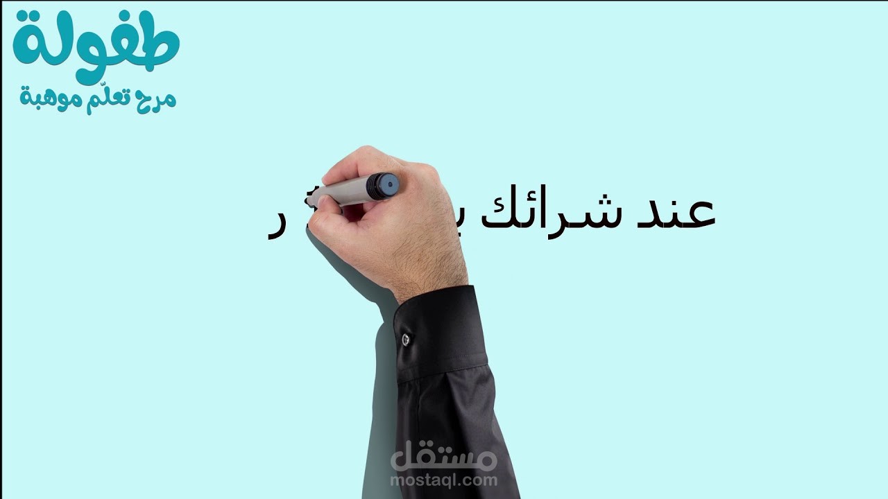 فيديو موشن جرافيك