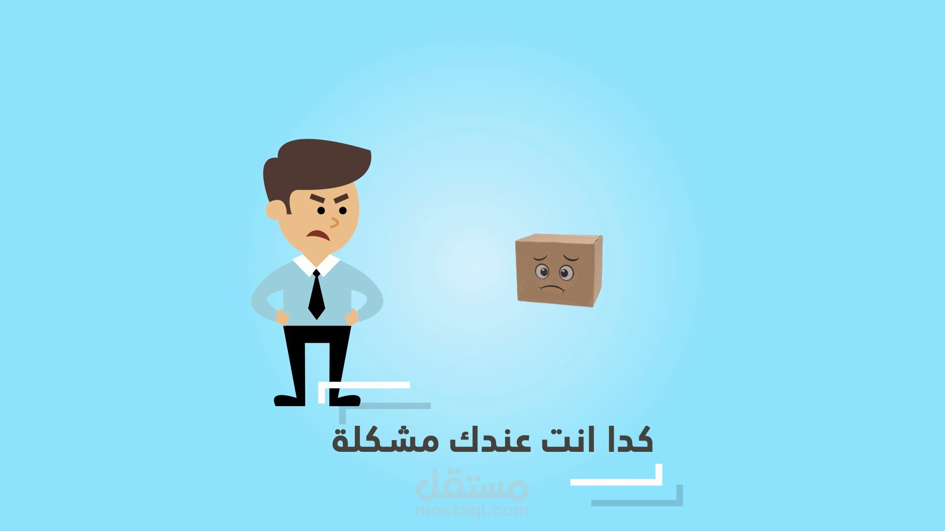 فيديو موشن جرافيك