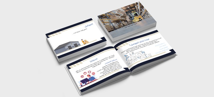 Design a brochure for the company (Mosul)