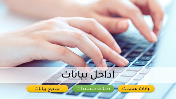 الكتابة من ملف word الى excel والعكس