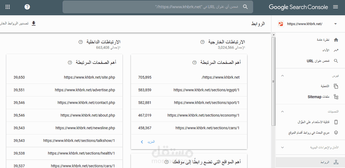 امثلة للباك لينك المكتسب لاحد الاعلانات من موقع خبرك الاخيارى