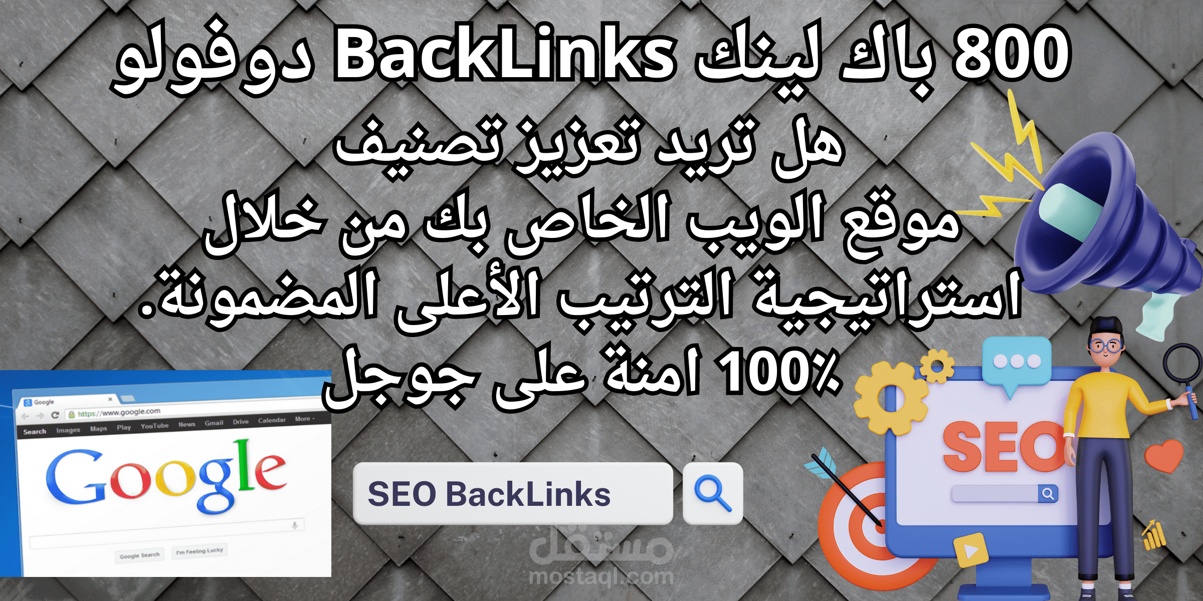 800 باك لينك BackLinks دوفولو