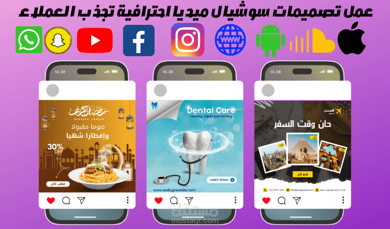 تصميم بنرات اعلانية احترافية بكافة المقاسات