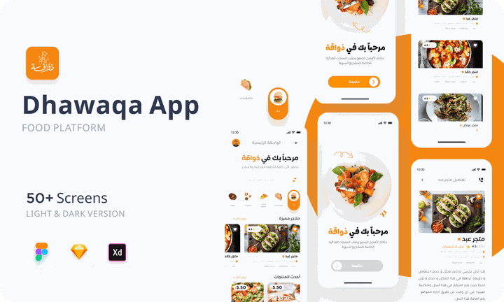 Dhawaqa App - تطبيق ذواقة | UX-UI Design