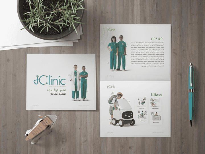 iclinc Profile | Design تصميم بروفايل شركة طبية