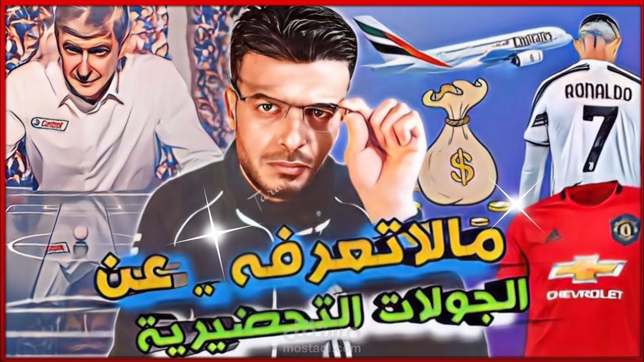 كرة القدم و الجولات التحضيرية تعال نعمل جولة مع نسيم في البودكاست ️