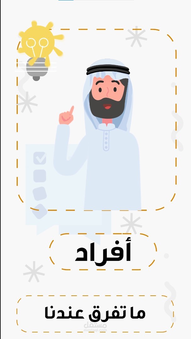 موشن جرافك لشركة سعودية