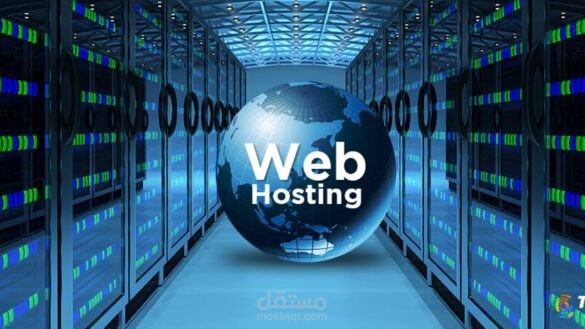 أفضل مواقع الاستضافة عبر الإنترنت لسنة 2022