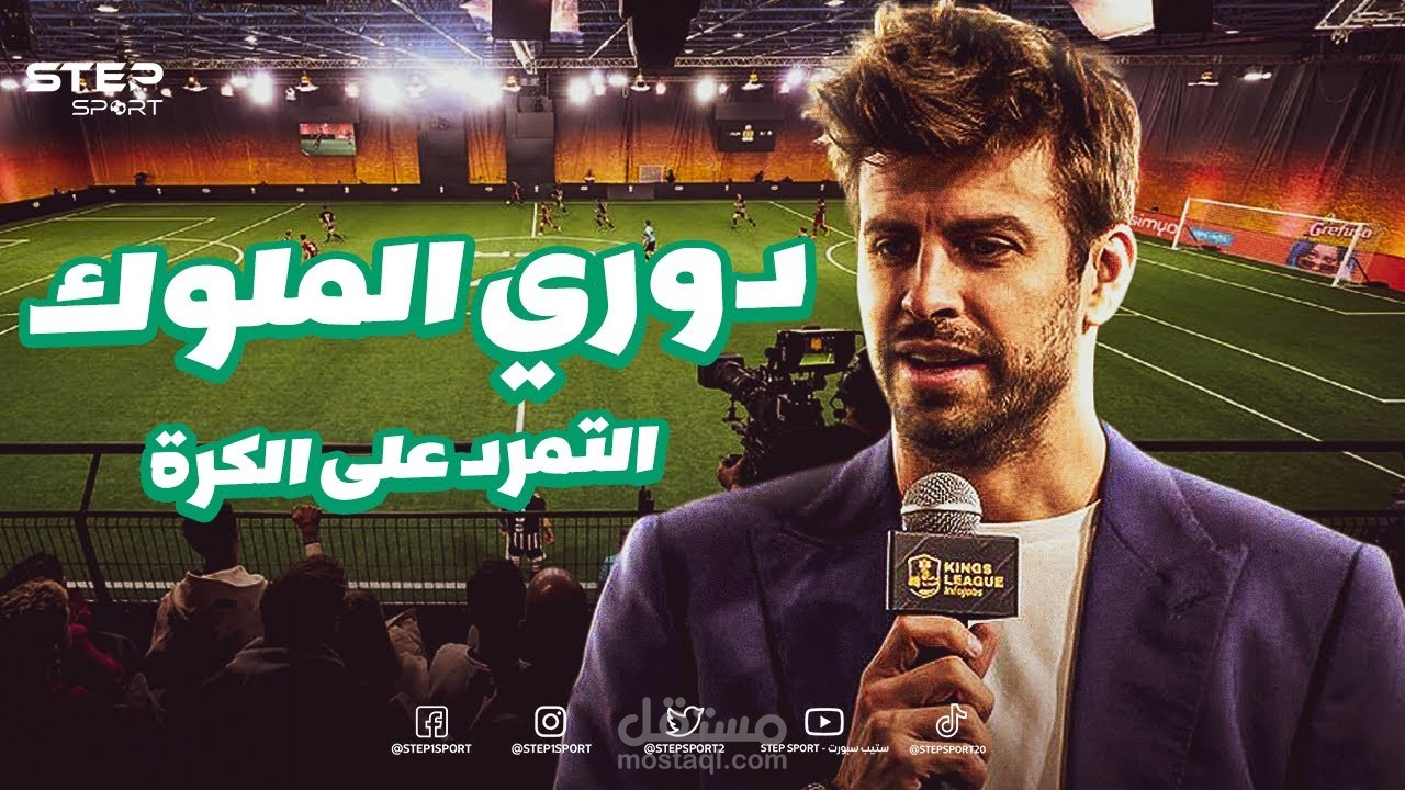 تحليل صحفي رياضي: "دوري الملوك في إسبانيا – ظواهر وقوانين غريبة"