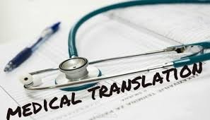 ترجمة أكاديمية لنصوص طبية