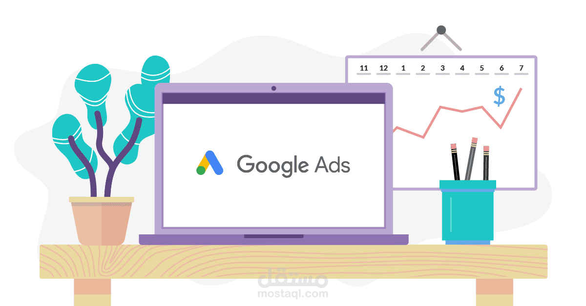 حملة إعلانية على Google Ads