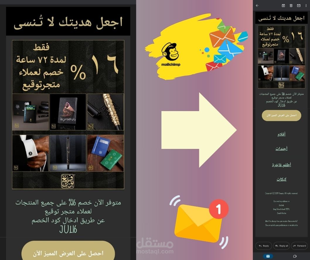 ايميلات تسويقية