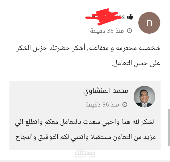 دراسة جدوي لتطبيق الكتروني